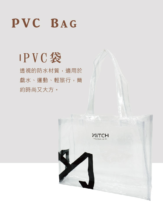 PVC袋_圖片